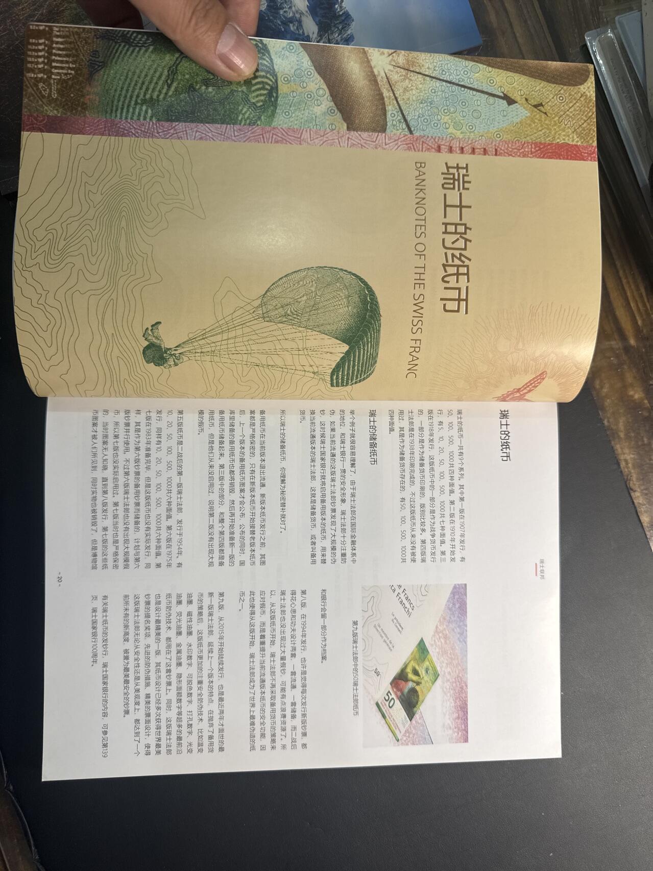 ❤️【币观天下】❤️ 第341期钱币拍卖- 2026.1.30周五晚上6点半场-长期征集拍品 春节前最后一场本场不能存放 节后恢复拍卖 币观天下瑞士纪念币专辑