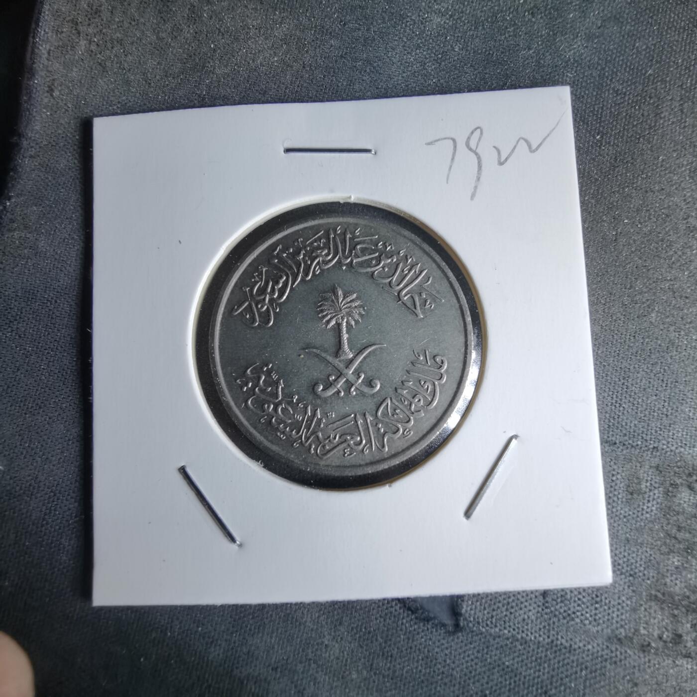 沼泽如烟--第979场 沙特