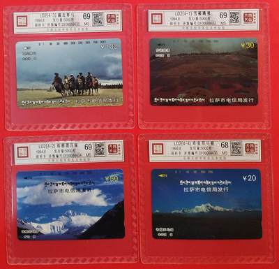 《鸿通俱乐部》拍卖第73期 2026年1月28日21：00延时节拍 - 西藏田村新卡《西藏风光一组》4全  鸿通  68分*1  69分*3