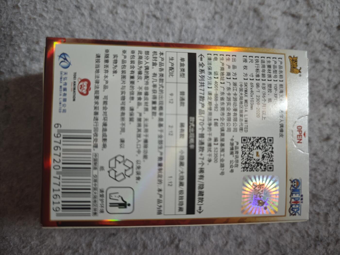 【随心含颖卡拍54期】卡游/集卡社/卡卡沃 抽卡机专场拍卖【无佣金】