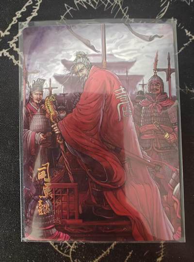 春节前倒数第二场！！龙虎卡牌-七四场（满200元包邮，无佣金，每周六结拍，欢迎送拍） - 【编号86】光刻卡 新著龙耀三国 司马懿