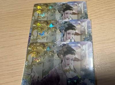 春节前倒数第二场！！龙虎卡牌-七四场（满200元包邮，无佣金，每周六结拍，欢迎送拍） - 金彩3张 燎原焱卡 燎原三国典藏SP 巴丁 - 甄宓 三渐变一套