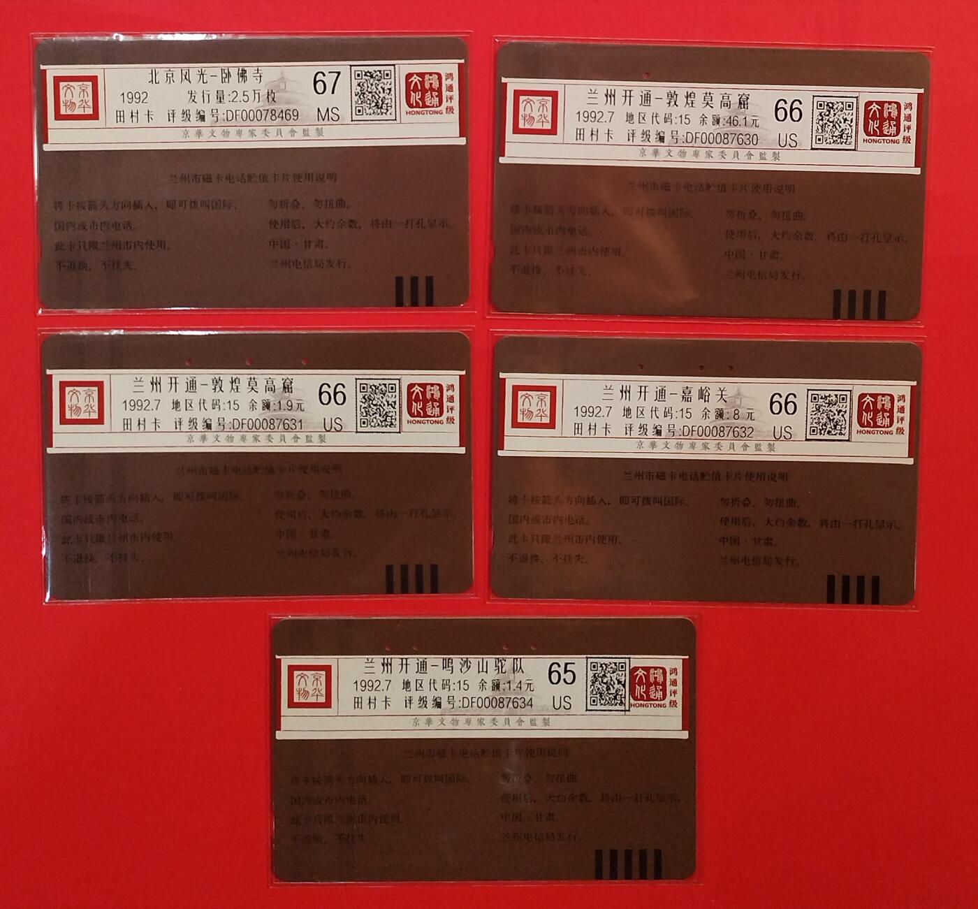 《鸿通俱乐部》拍卖第73期 2026年1月28日21：00延时节拍