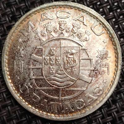 布加迪🐬～世界钱币(上海)🌾第 272 期 /  各国套币和散币 - 澳门🇲🇴 1971年 5元 10克 30.5mm 650银