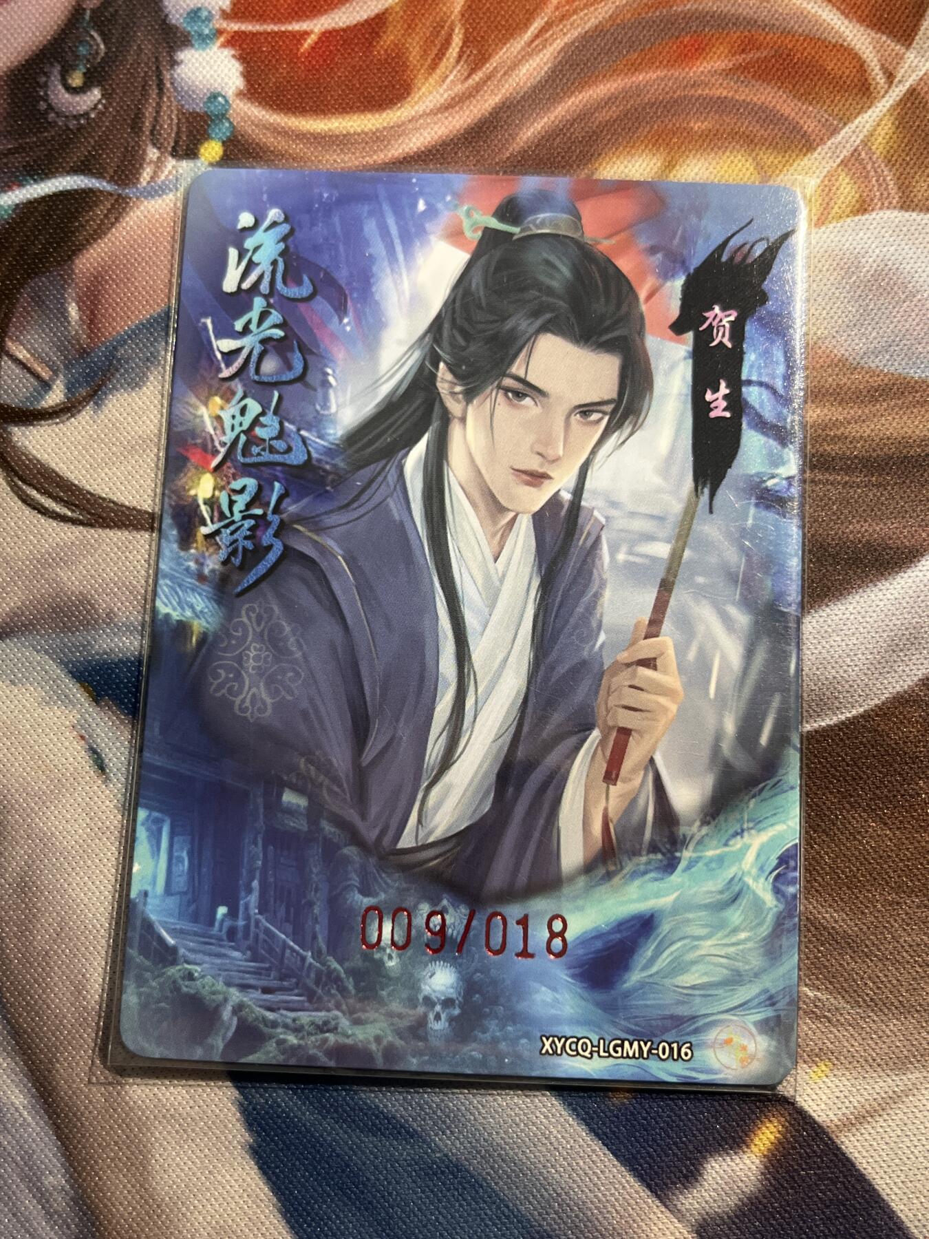 欢迎送拍、零成本上架，释放现金流，合理分配上拍卡品 【半粗亲签9/18】达文 贺生 轩辕春秋&刘光魅影3期