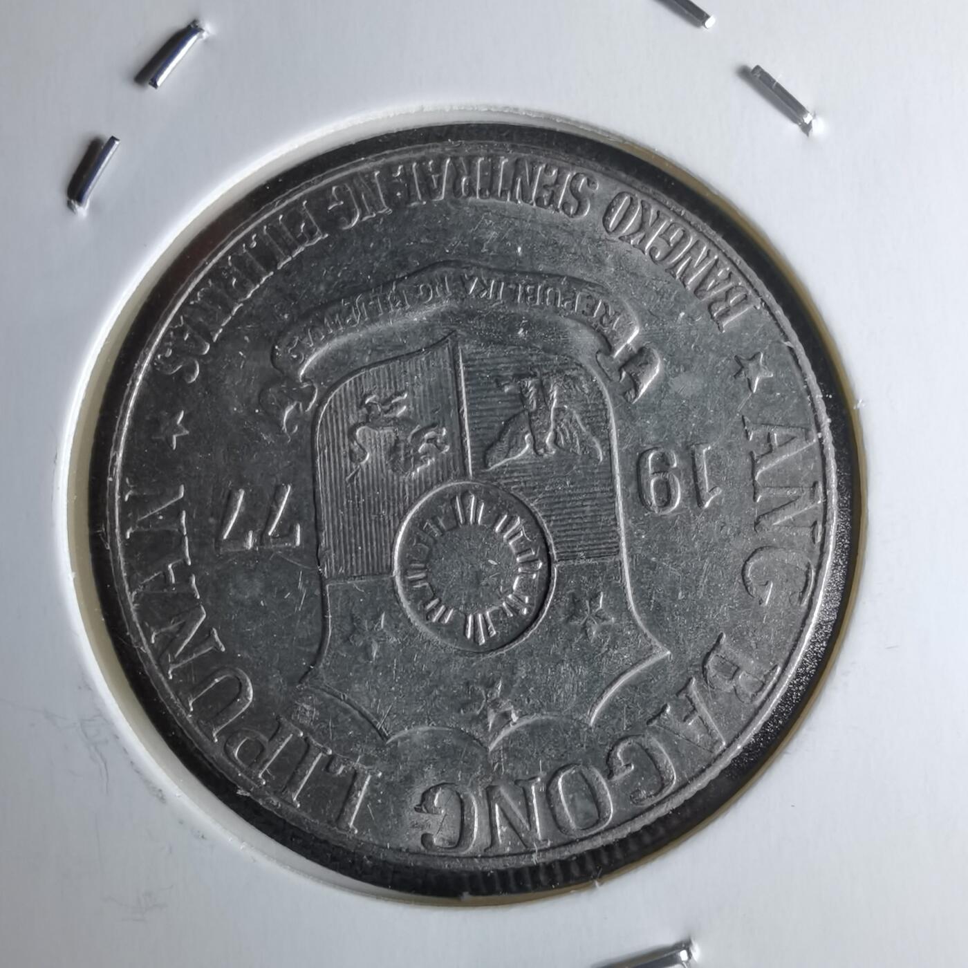 沼泽如烟--第979场 菲律宾1977年1比索