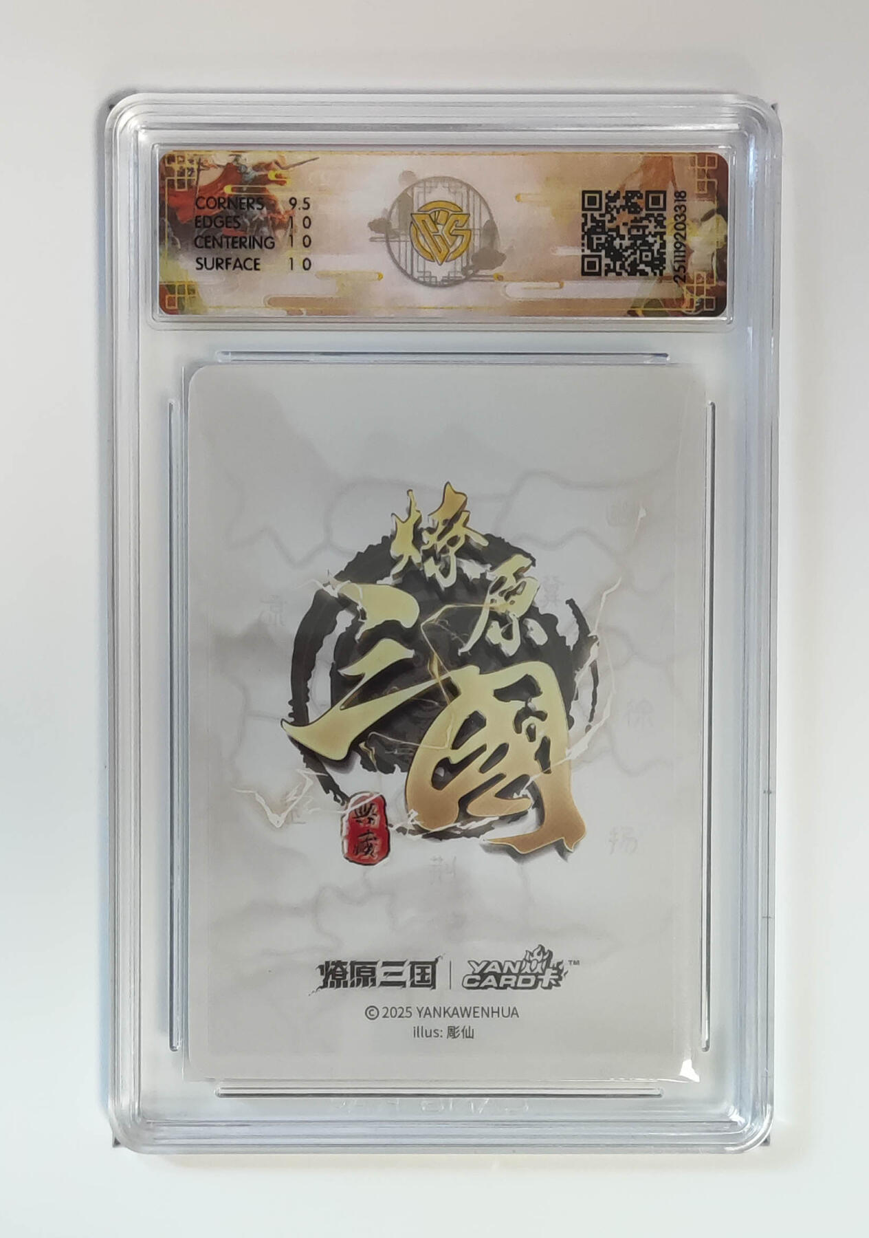 阳大大卡牌拍卖第97期（持续收拍品，周六晚上九点截拍，进群福利早知道） 【浮雕折光】燎原三国 龙骧虎跃 貂蝉彫仙 318