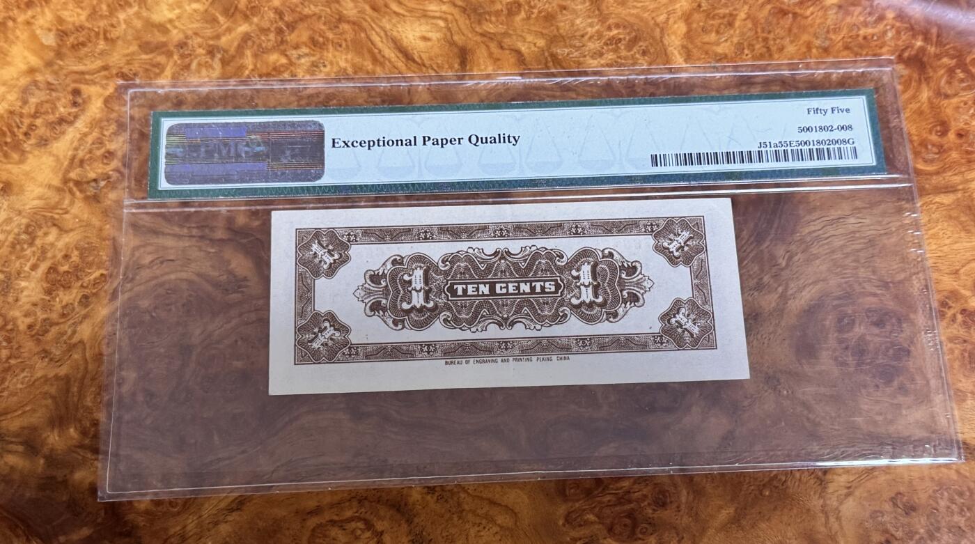 得物收藏 Chase Auction 第35期 - - 外钞、银元、民国钞和人民币混合场！持续更新中！