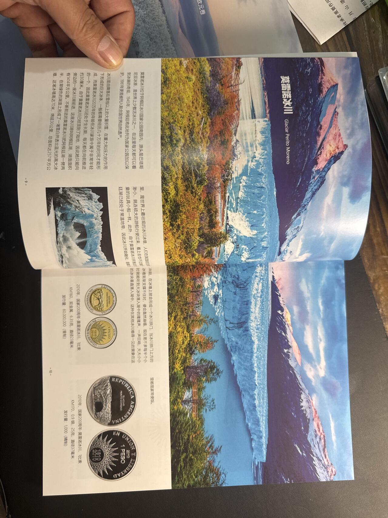 ❤️【币观天下】❤️ 第341期钱币拍卖- 2026.1.30周五晚上6点半场-长期征集拍品 春节前最后一场本场不能存放 节后恢复拍卖 币观天下阿根廷纪念币专辑