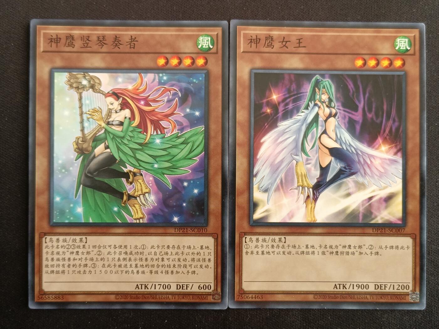 【游宝拍卖】乙巳蛇年第114期 周五集拍 游戏王 神鹰女王