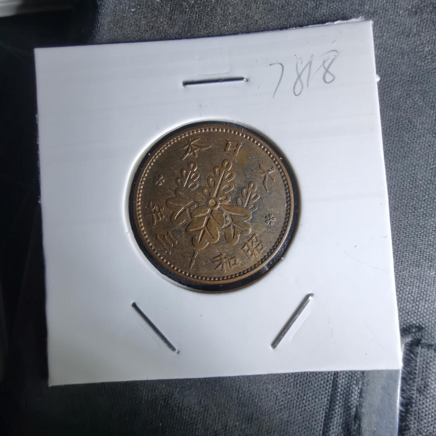 沼泽如烟--第978场 昭和十三年桐叶一钱