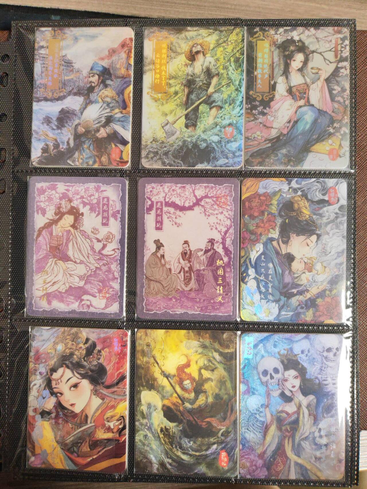 阳大大卡牌拍卖第96期（持续收拍品，周五晚上九点截拍，进群福利早知道） 遇见潮玩 四大名著 散卡 11张 各工艺都有 带卡页卡膜