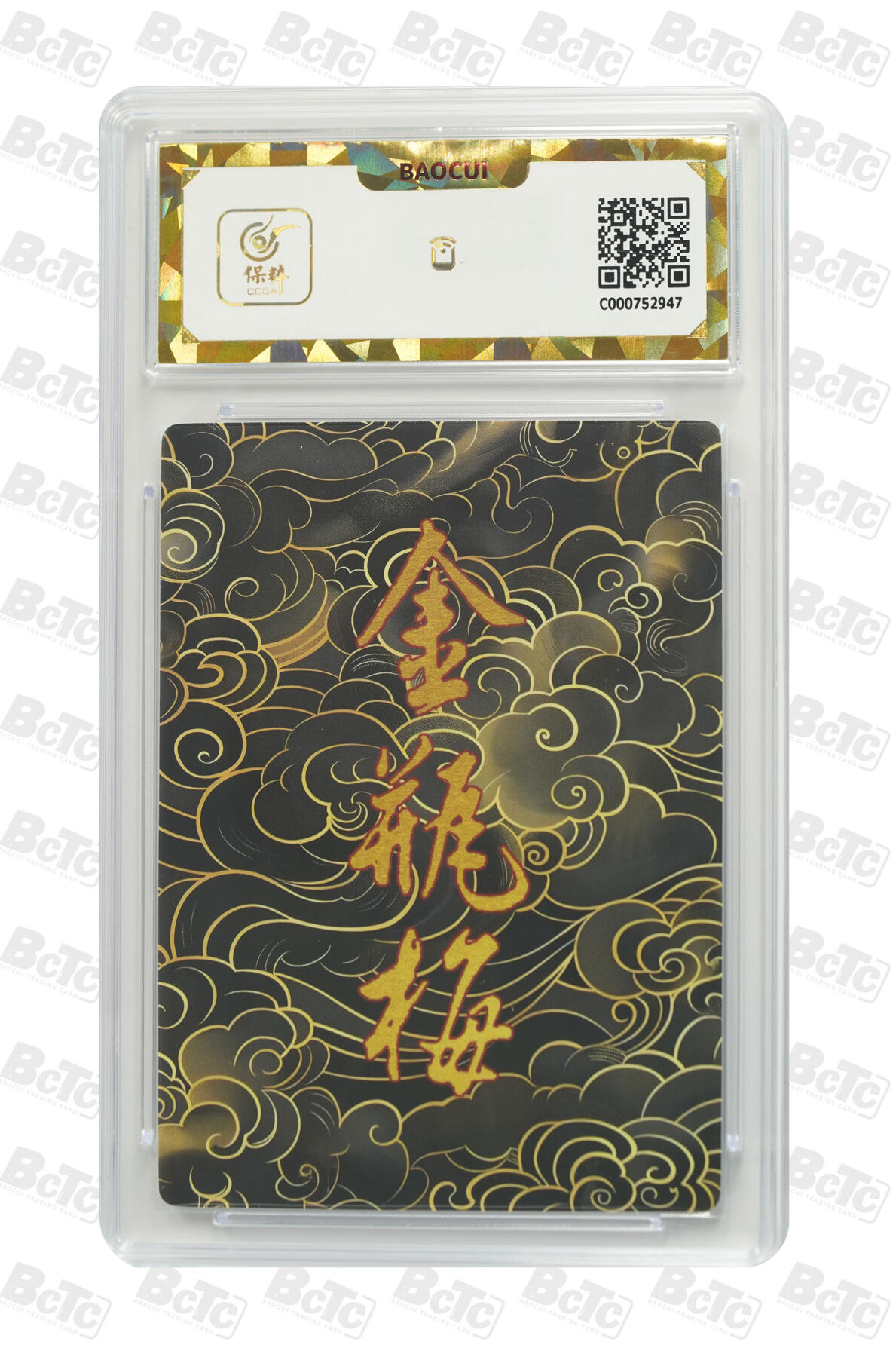 阳大大卡牌拍卖第96期（持续收拍品，周五晚上九点截拍，进群福利早知道） 【保粹爆金10星】卡颜月色 金瓶梅 孟玉楼 浮雕折光