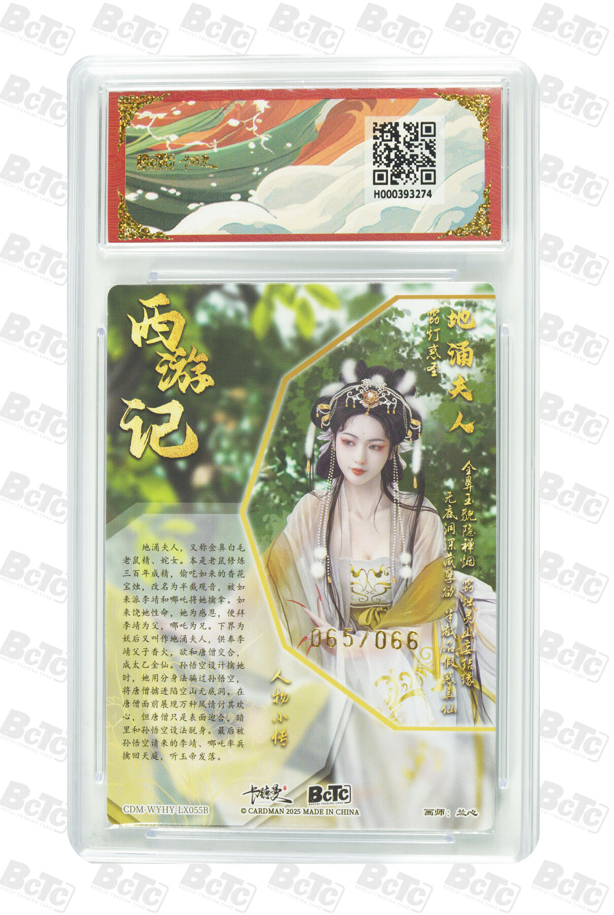 阳大大卡牌拍卖第96期（持续收拍品，周五晚上九点截拍，进群福利早知道） 【双联套】卡德曼 武韵红颜 西游礼盒 兰心 地涌夫人 原色+异色 折光粗闪 有一张爆金