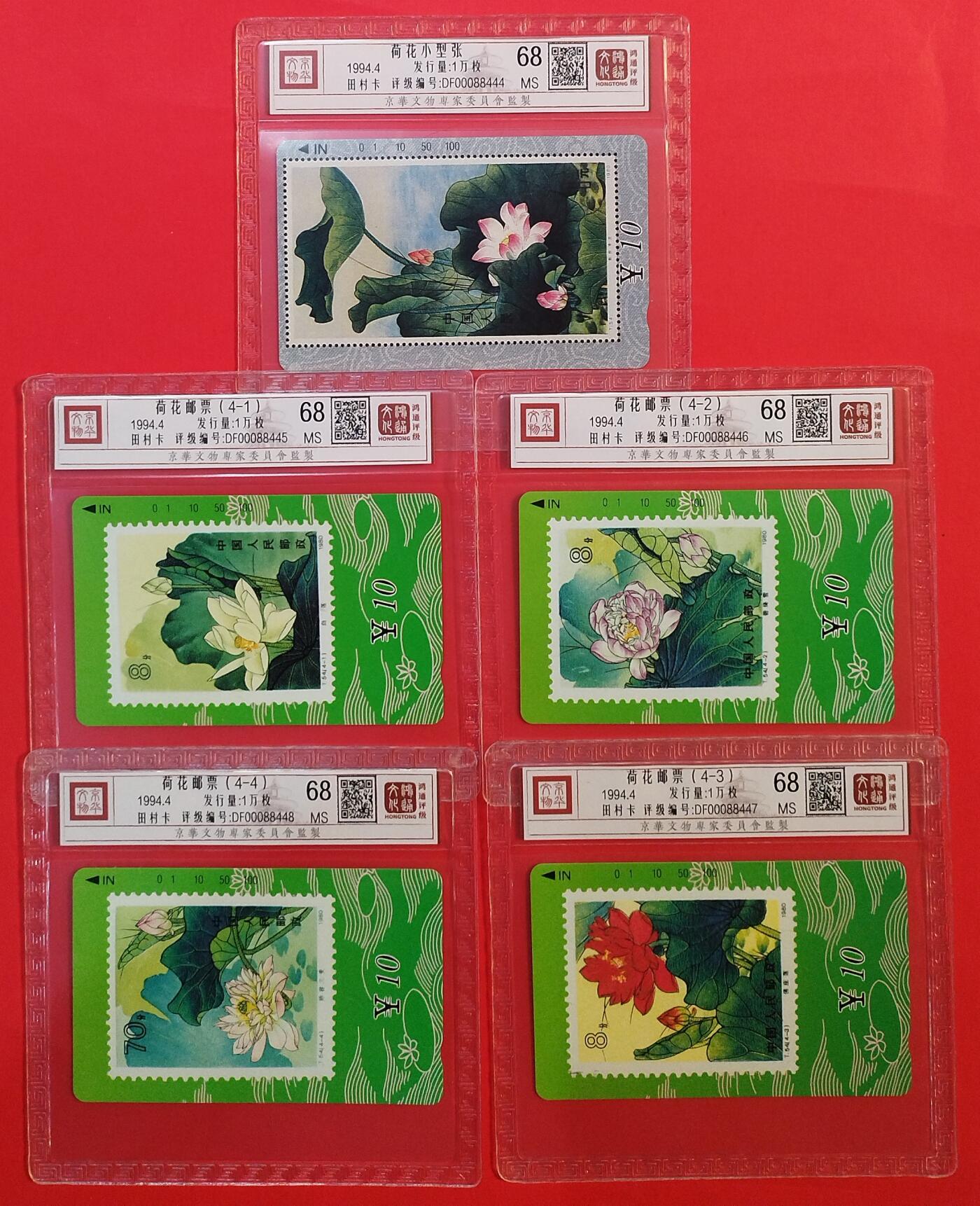 《鸿通俱乐部》拍卖第73期 2026年1月28日21：00延时节拍