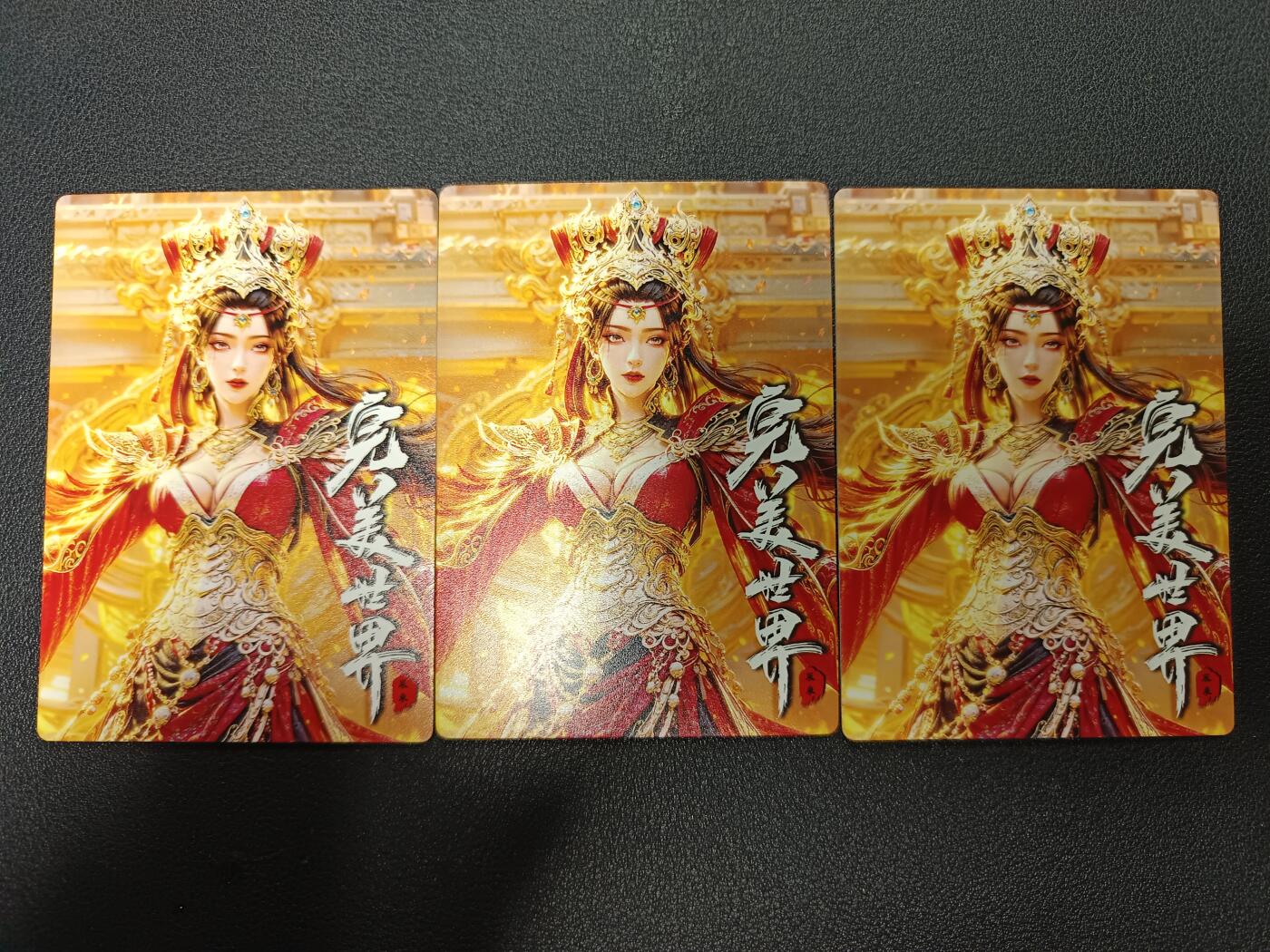 天玑星卡拍第166期《1.29周四截拍》持续收拍收评中 满赠卡需备注 完美世界 火族大祭司 粗闪 三张