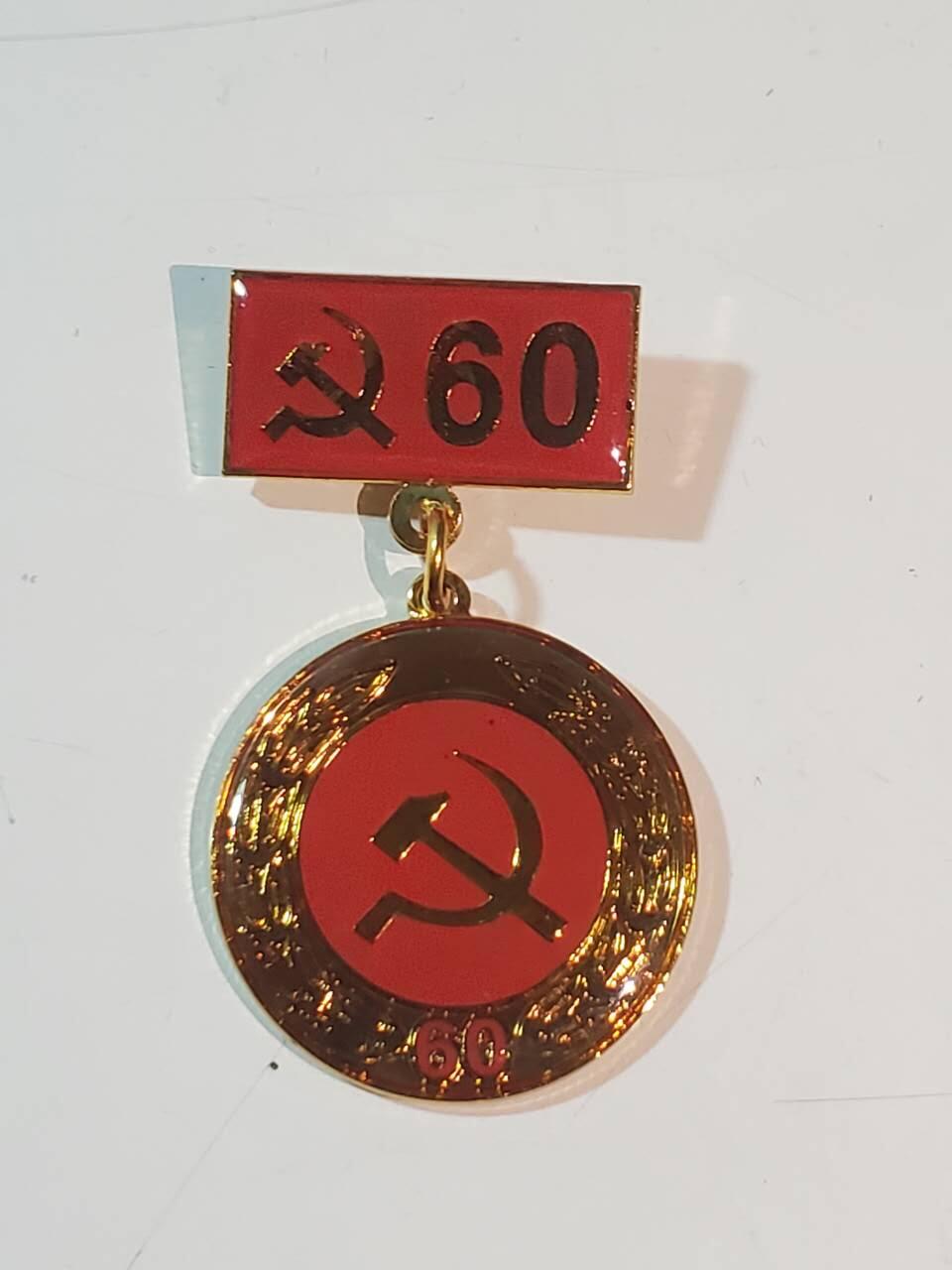 韵星假日军品类拍卖第三十九期暨默多克中校夫妇专场 -- Rimey Holidays Militaria Auction 39 & The Modoks Collection  越南社会主义共和国光荣在党60年奖章 镀金完好 背打厂标 bw厂