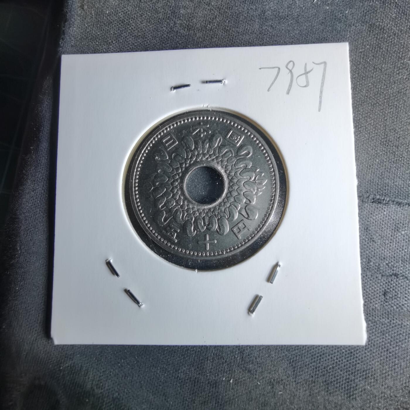 沼泽如烟--第979场 昭和四十年五十円