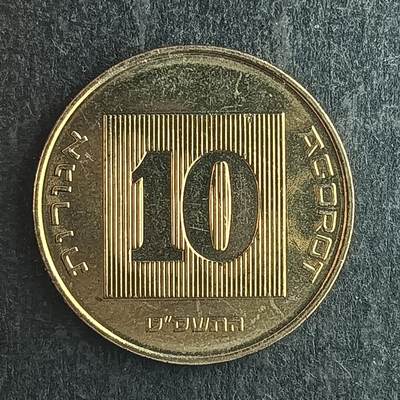 逸泉钱币2026第十四场世界各国散币纪念币A1214-1613 - 1307 以色列七展圣杯