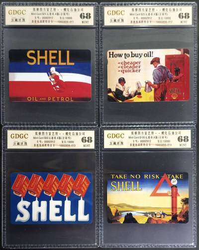 公藏第130期评级卡拍卖 - 香港欧特佳卡（蚬壳石油公司）4全发行10000，公藏68分。公藏评级专业有卡号及防伪标。