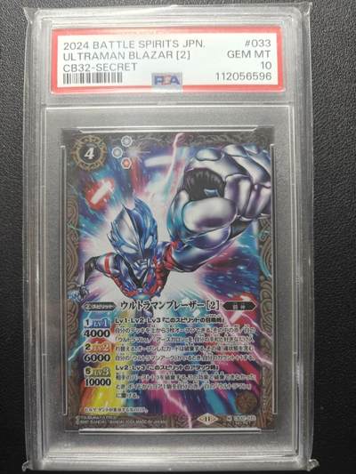 天玑星卡拍第166期《1.29周四截拍》持续收拍收评中 满赠卡需备注 - 万代 战斗之魂 布莱泽奥特曼 飞天异画 PSA10