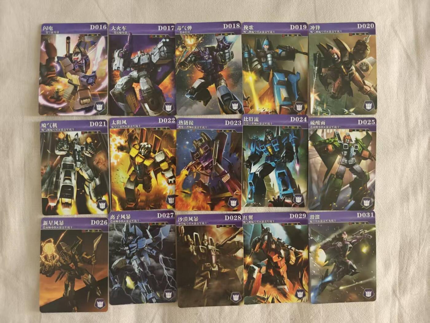 春节前倒数第二场！！龙虎卡牌-七四场（满200元包邮，无佣金，每周六结拍，欢迎送拍） 普卡300张 变形金刚图鉴卡  第二部分：狂派霸天虎 (双面覆膜)