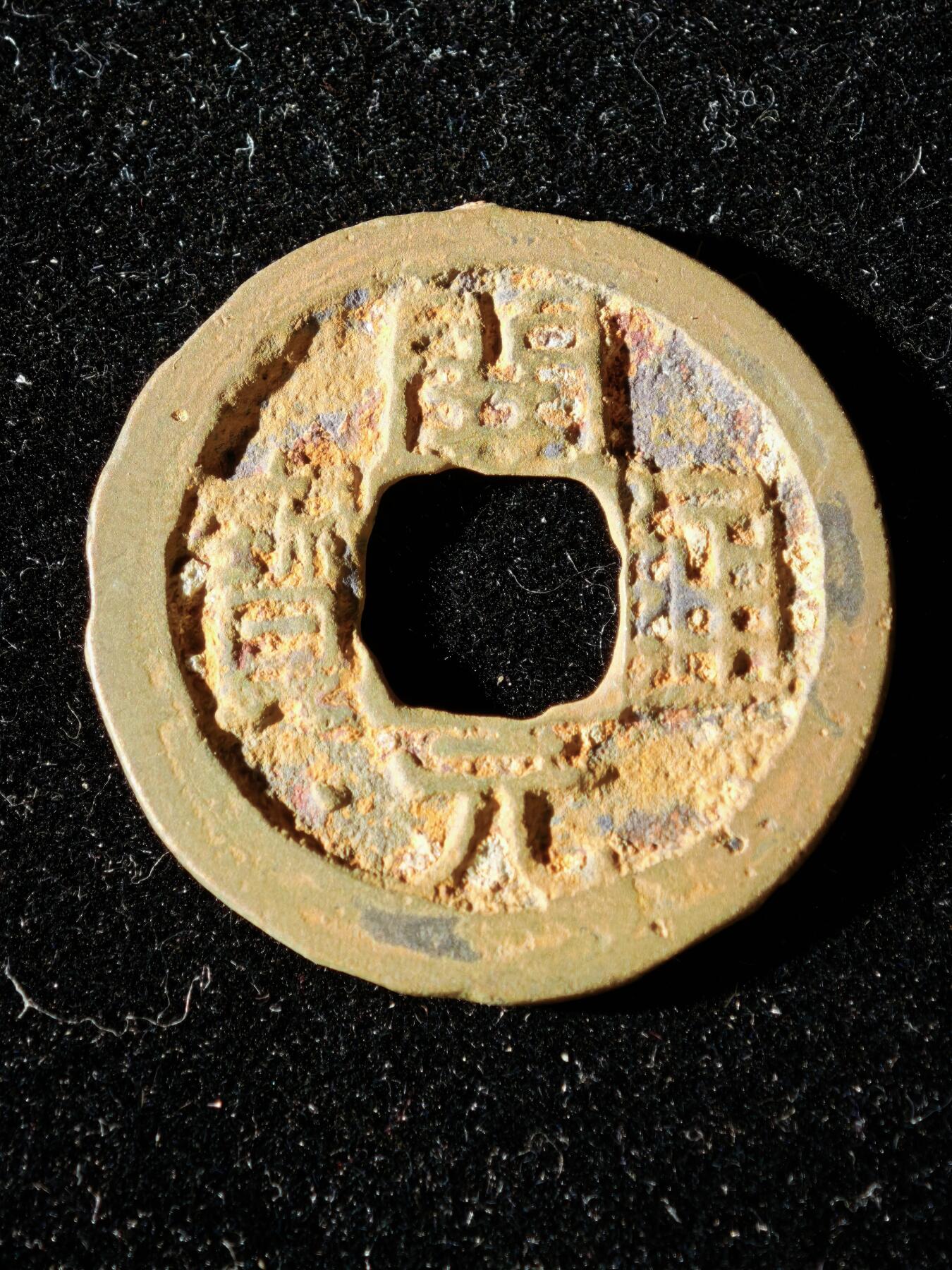 114期新疆红钱粟特钱币丝路钱币专场 A1钱币版式