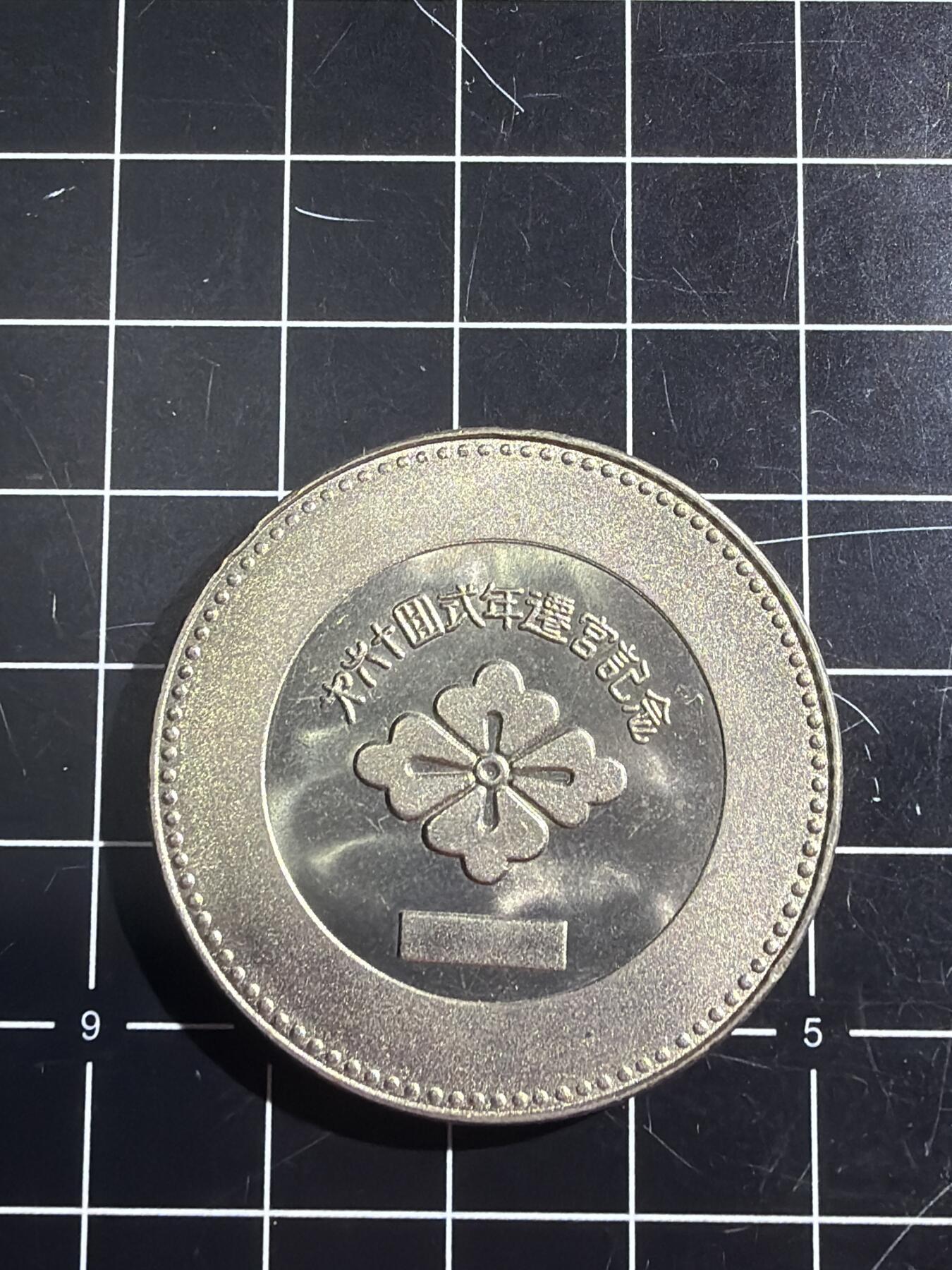 古冰库章牌勋赏收藏第52场拍卖 神宫章