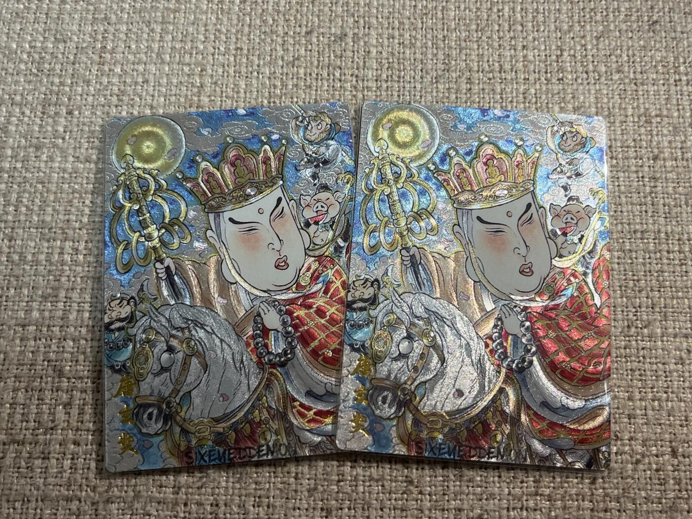 欢迎送拍、零成本上架，释放现金流，合理分配上拍卡品 【折光一对】山丘 唐玄奘 卡德曼&西游