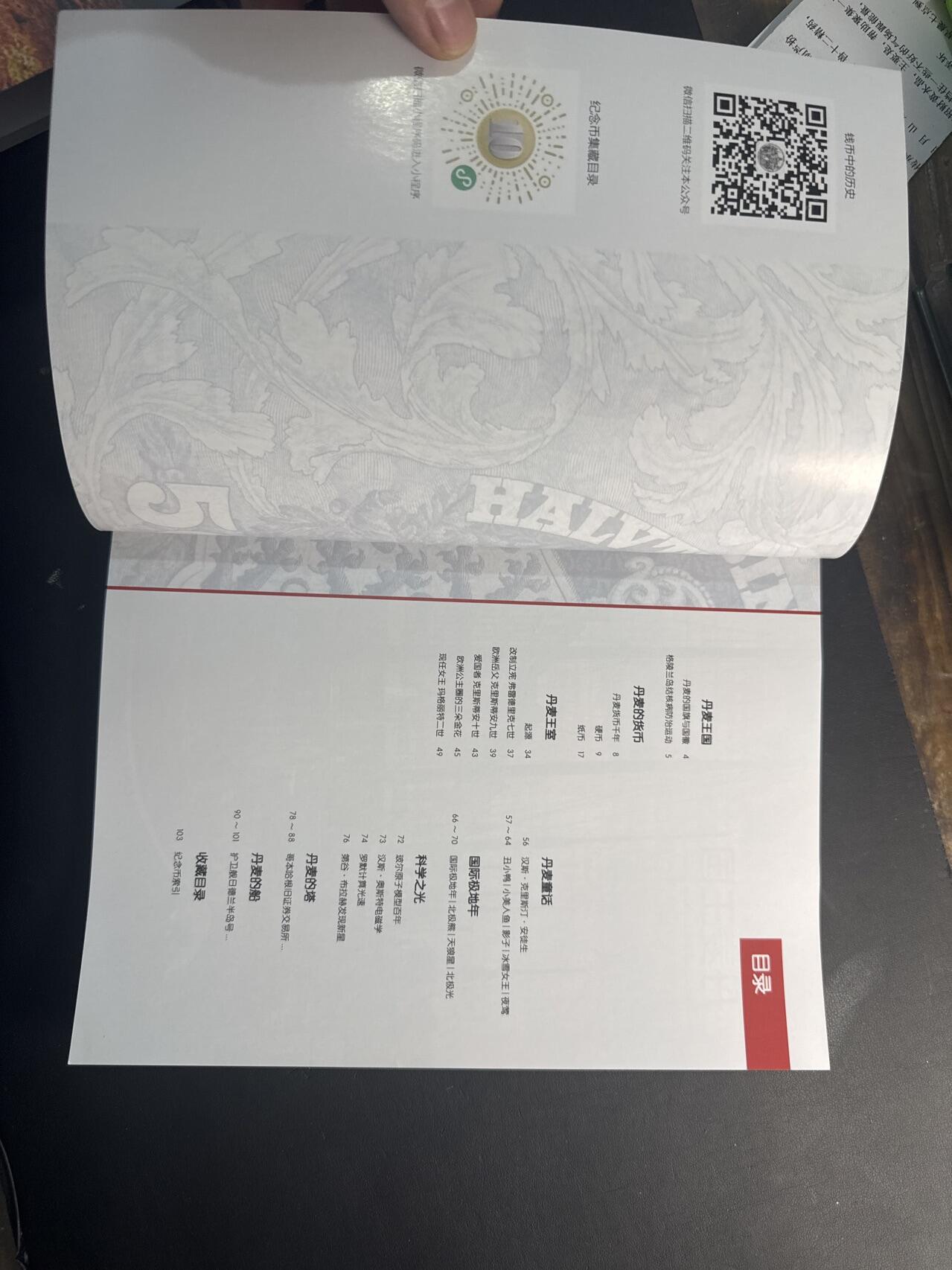 ❤️【币观天下】❤️ 第341期钱币拍卖- 2026.1.30周五晚上6点半场-长期征集拍品 春节前最后一场本场不能存放 节后恢复拍卖 币观天下丹麦纪念币专辑