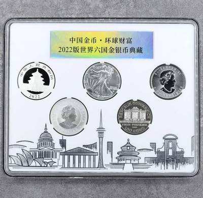 2022年世界贵金属投资银币套装 - 2022年世界贵金属投资银币套装