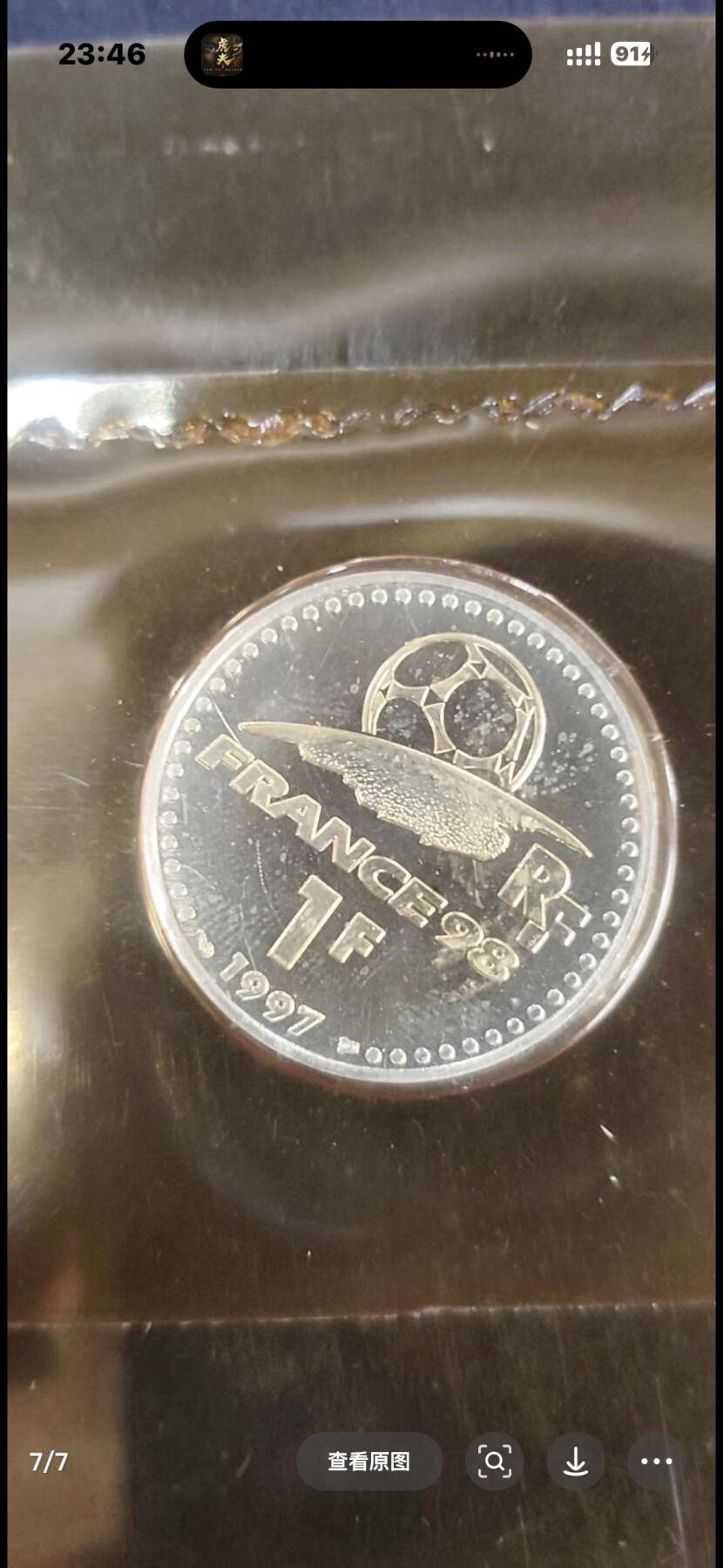 ❤️【币观天下】❤️ 第341期钱币拍卖- 2026.1.30周五晚上6点半场-长期征集拍品 春节前最后一场本场不能存放 节后恢复拍卖