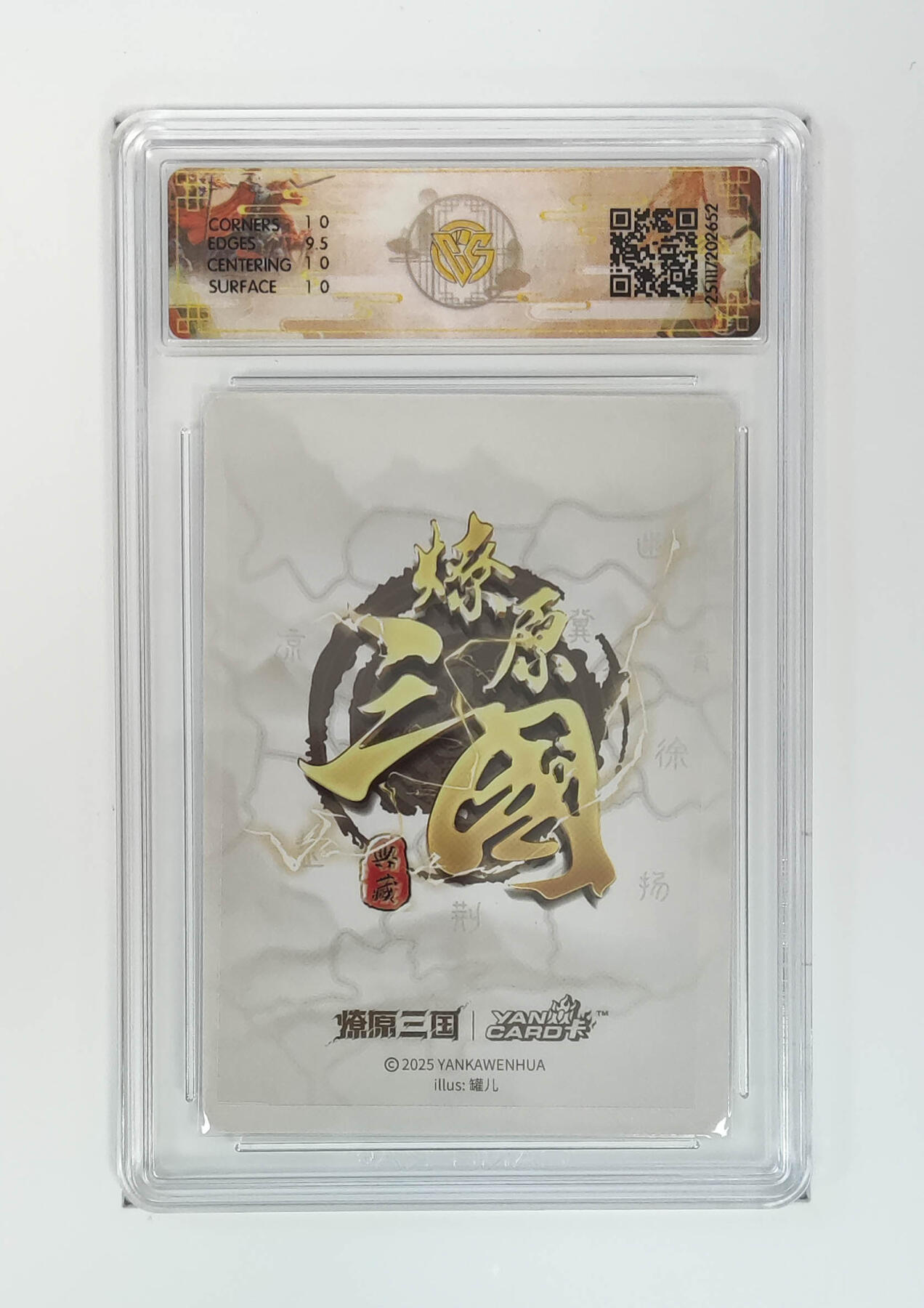 阳大大卡牌拍卖第97期（持续收拍品，周六晚上九点截拍，进群福利早知道） 【浮雕折光】燎原三国 龙骧虎跃 小乔（A）罐儿 652