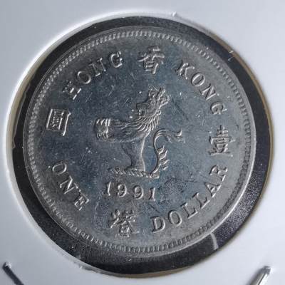 沼泽如烟--第978场 - 香港1991年一元