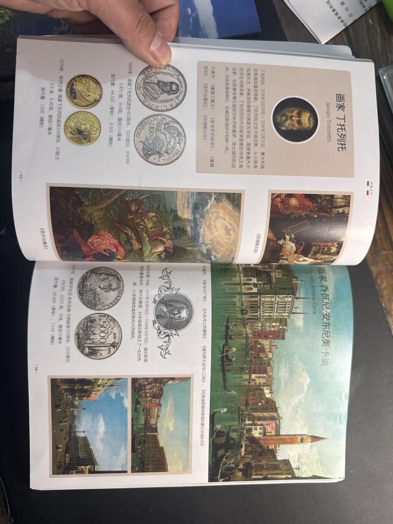 ❤️【币观天下】❤️ 第341期钱币拍卖- 2026.1.30周五晚上6点半场-长期征集拍品 春节前最后一场本场不能存放 节后恢复拍卖 币观天下意大利纪念币专辑