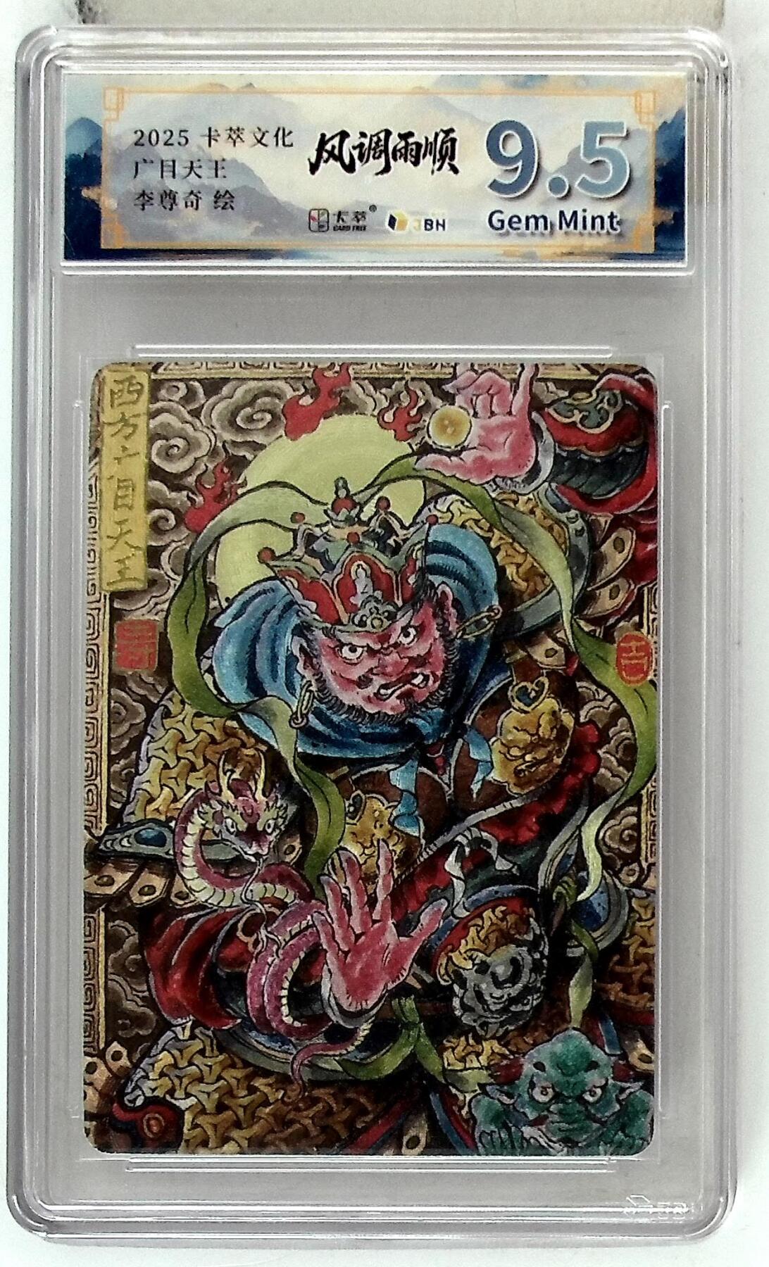 阳大大卡牌拍卖第96期（持续收拍品，周五晚上九点截拍，进群福利早知道）