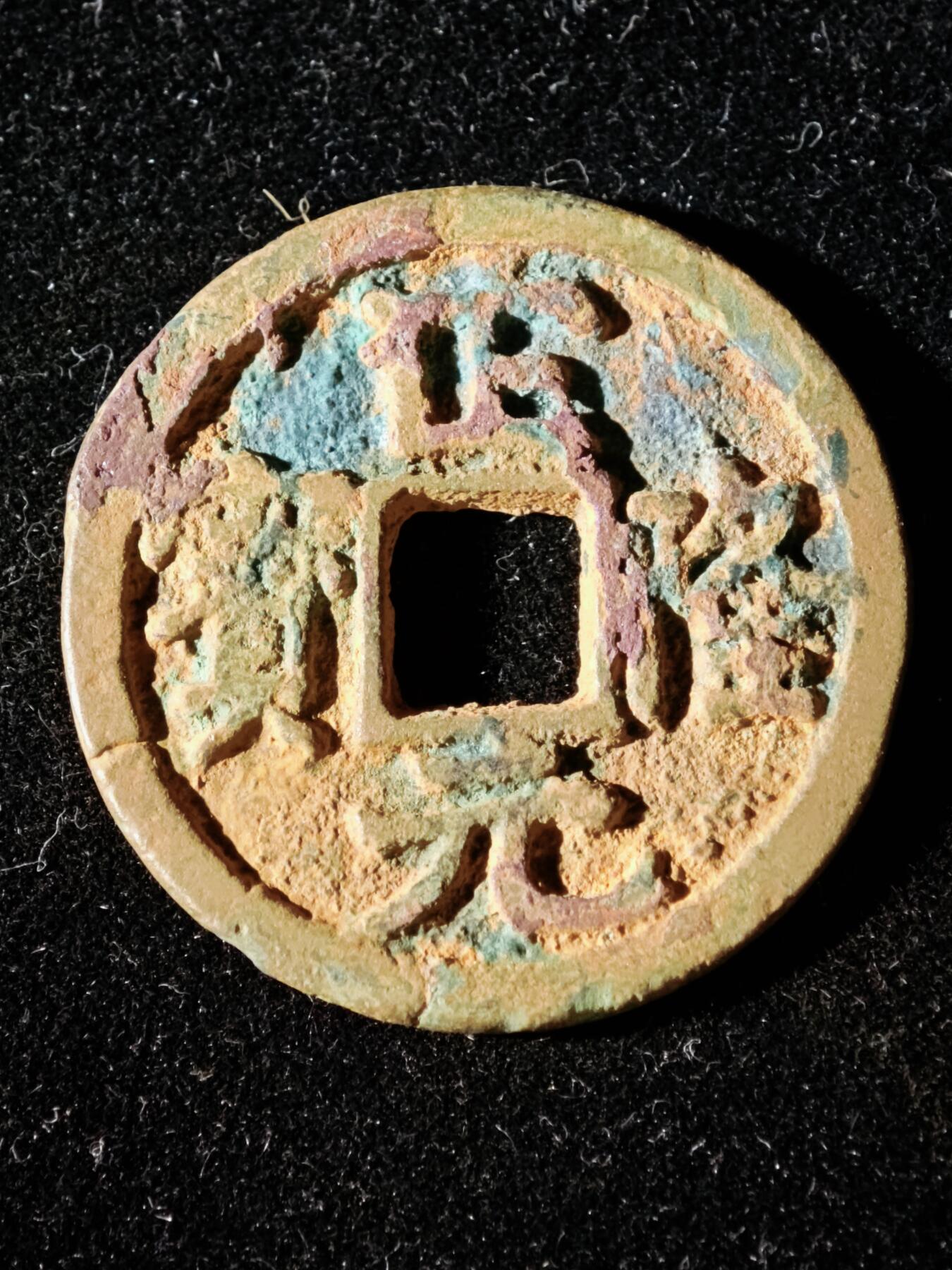 114期新疆红钱粟特钱币丝路钱币专场 A2钱币版式