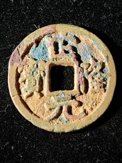 114期新疆红钱粟特钱币丝路钱币专场 - A2钱币版式