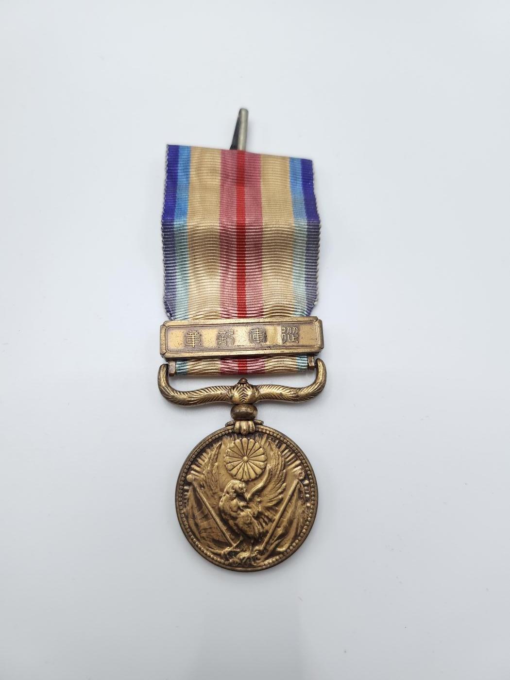 南水社首场拍卖 勿忘国耻 日本77事变从军记章 绶带下半部分有褪色痕迹