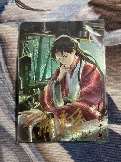 欢迎送拍、零成本上架，释放现金流，合理分配上拍卡品 - 【半粗闪亲签3/6】浦章俊 张于旦（异色）轩辕春秋&刘光魅影3期