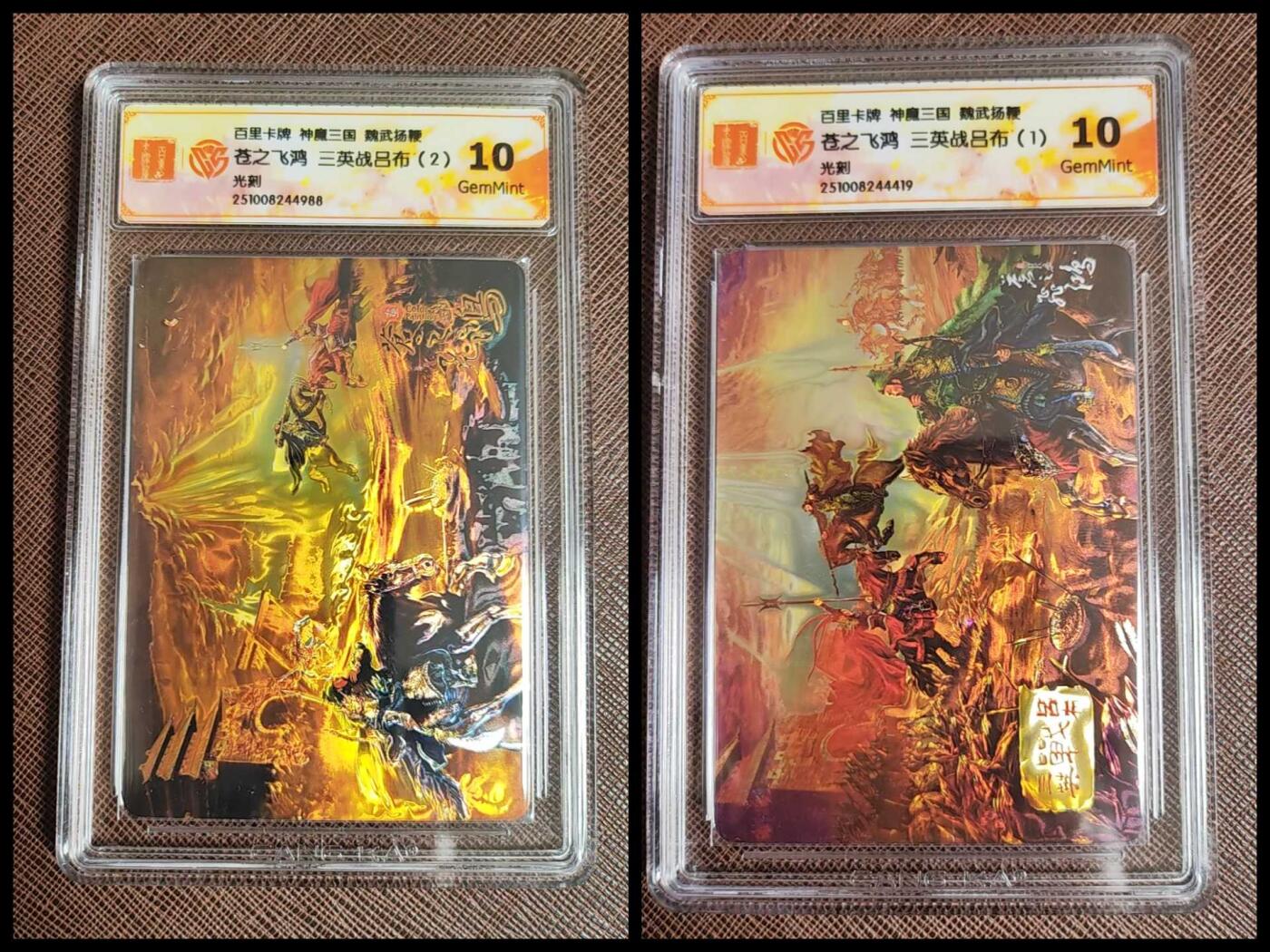 阳大大卡牌拍卖第96期（持续收拍品，周五晚上九点截拍，进群福利早知道） 【双联】百里卡牌 苍之飞鸿 三英战吕布 一套2张 光刻