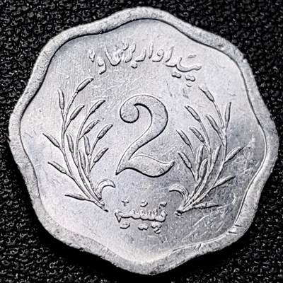 泉币菌-第178场- 精品福利场 - 原光极美 1974年 巴基斯坦2派沙铝币 袖珍币