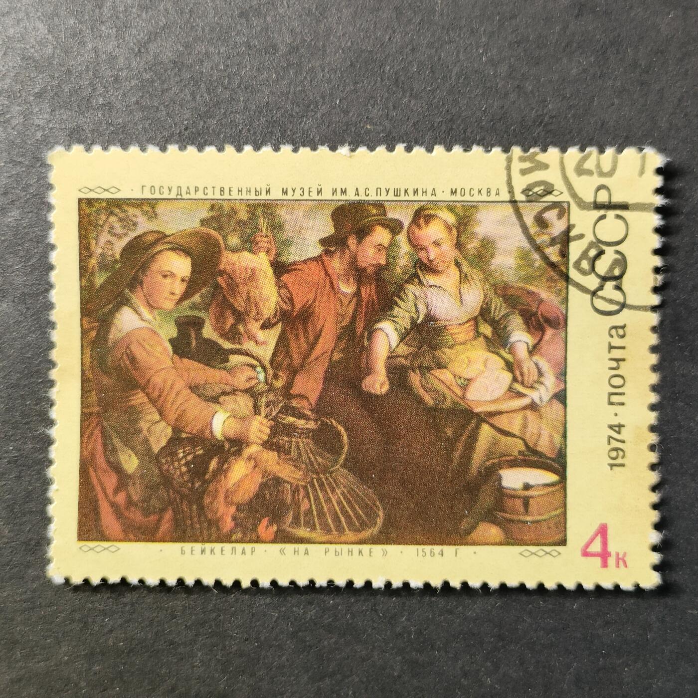 嘉禾收藏    【第452期】            无佣金、可寄存、满30元包邮 苏联邮票