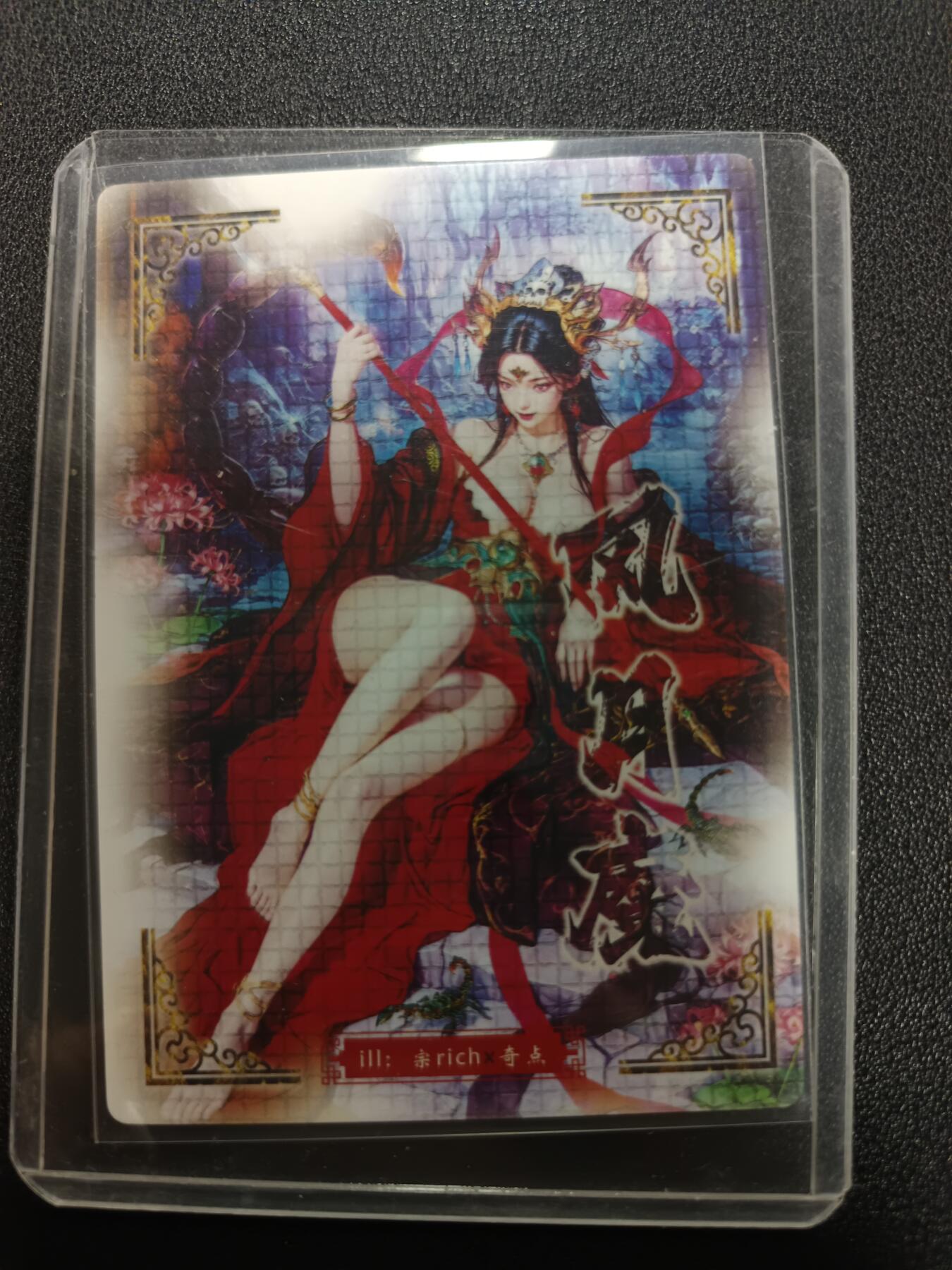 天玑星卡拍第166期《1.29周四截拍》持续收拍收评中 满赠卡需备注 宗richＸ奇点 风月魔 粗闪 一张