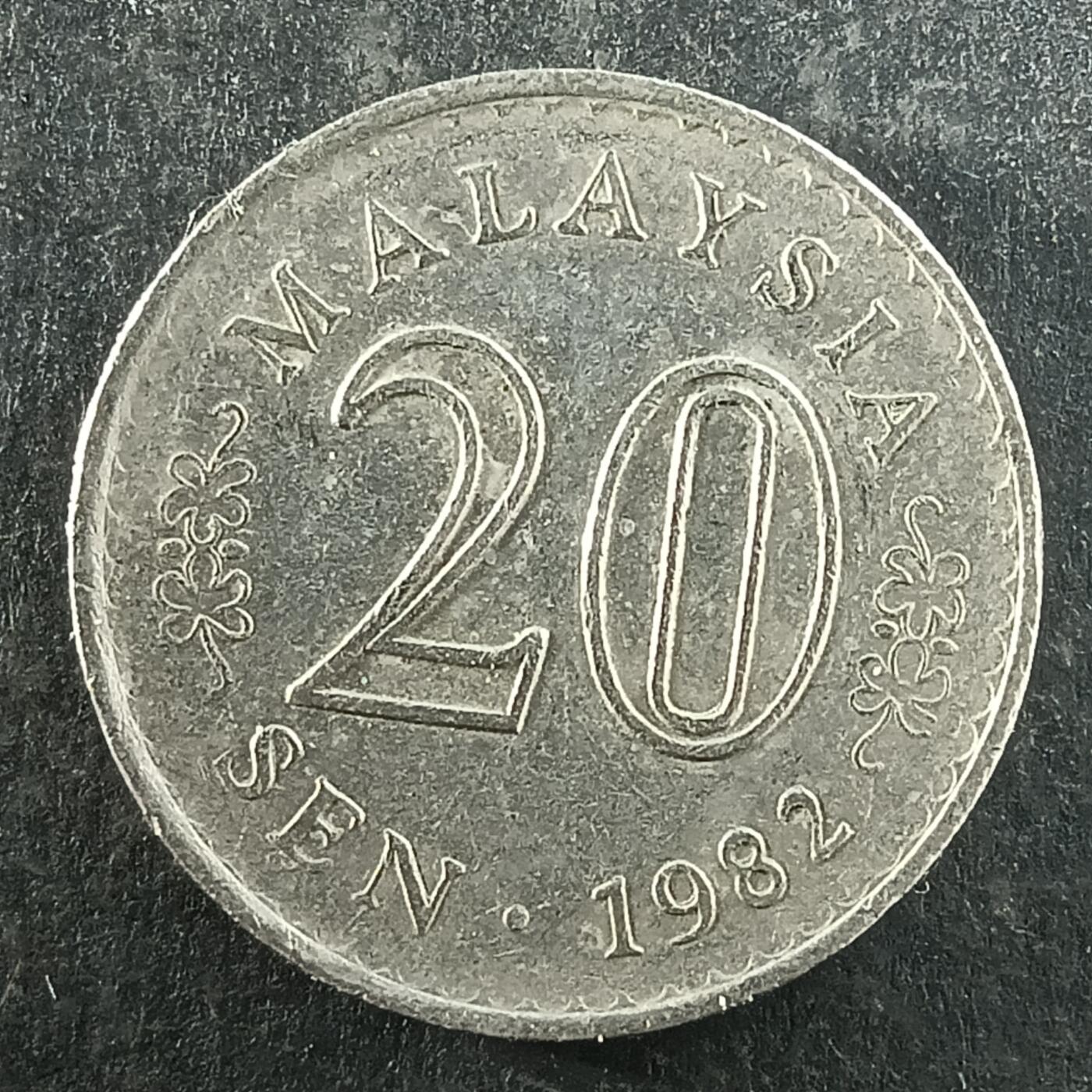 逸泉钱币2026第十四场世界各国散币纪念币A1214-1613 1328 马来西亚20分