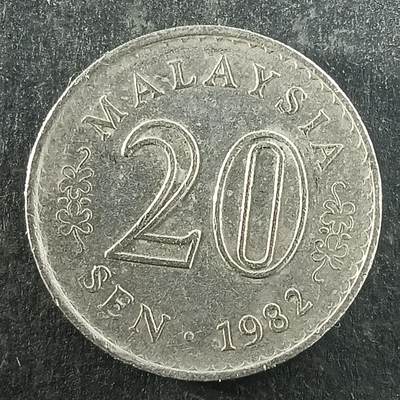 逸泉钱币2026第十四场世界各国散币纪念币A1214-1613 - 1328 马来西亚20分