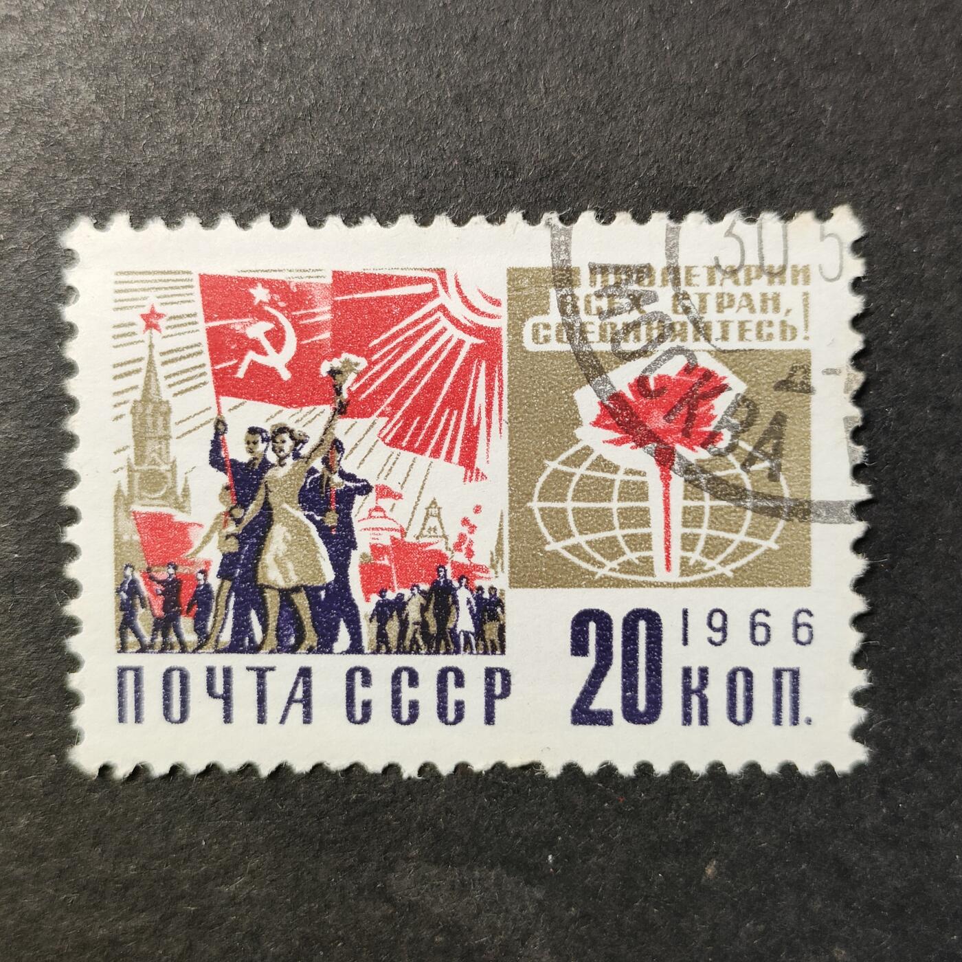 嘉禾收藏    【第452期】            无佣金、可寄存、满30元包邮 苏联邮票