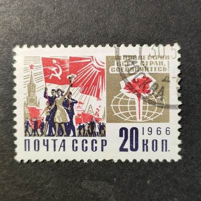 嘉禾收藏    【第464期】            无佣金、可寄存、满30元包邮 - 苏联邮票