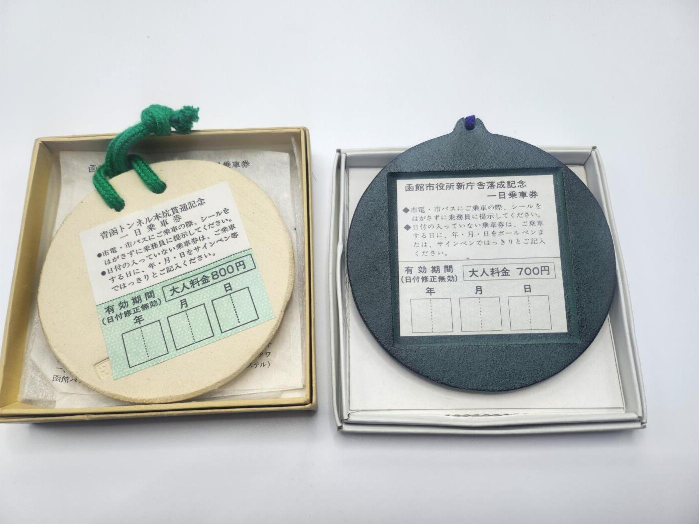 南水社首场拍卖 日本函馆市交通局发行纪念交通纪念牌，附带了纪念乘车券，右一为铸铁制两枚总重500g