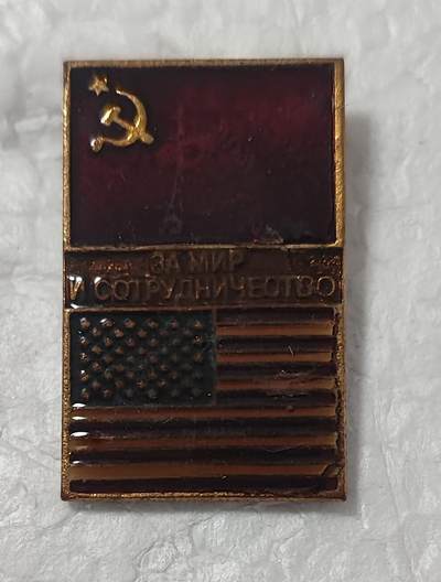 老俞小拍2 - 美苏友好证章，铜制珐琅结构，有损